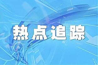 记者：桑乔决心在曼联重新得到机会，他不太可能在冬窗外租莱比锡